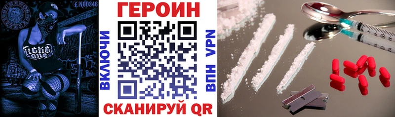 Купить закладки  Весьегонск  ГЕРОИН герыч 