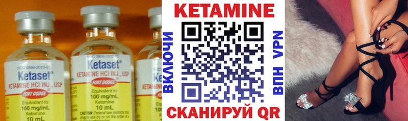 Купить где  Весьегонск  Кетамин VHQ 